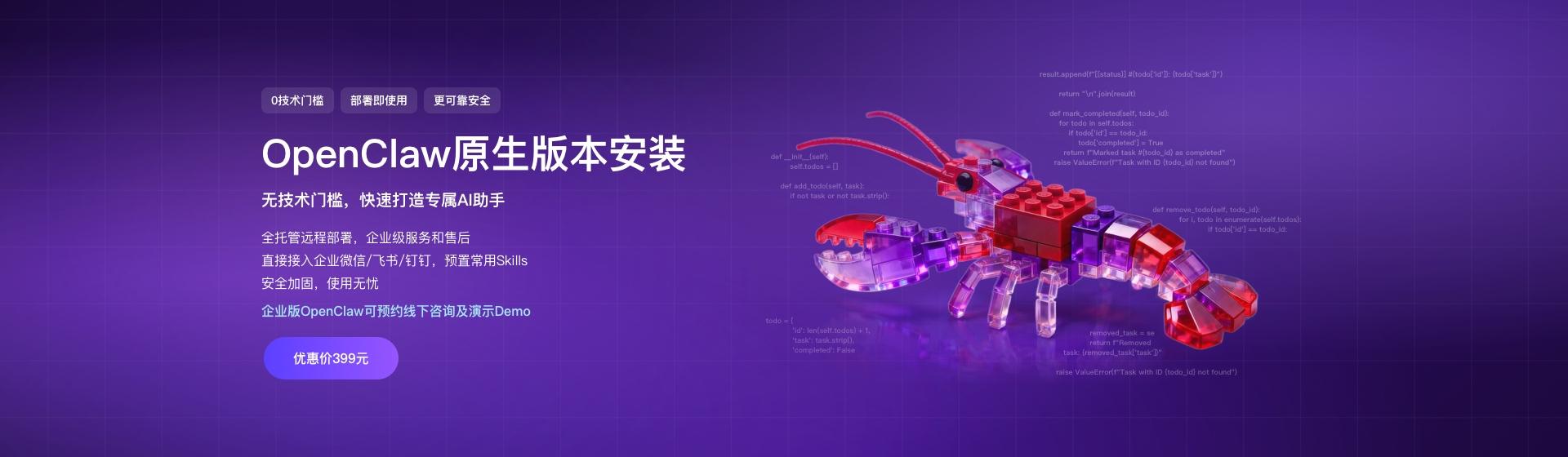 安思派 OpenClaw 企业支持